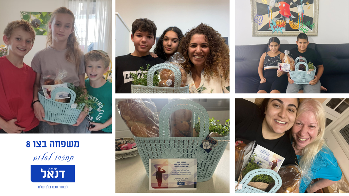צו 8 - Danel