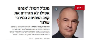 דודו מזרחי, מנכ"ל קבוצת דנאל ביזפורטל