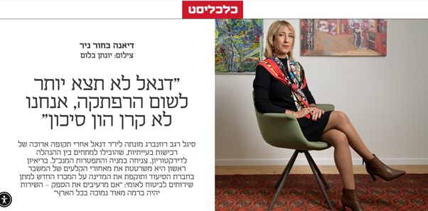 סיגל רגב, יור קבוצת דנאל, מוסף המנהלים השנתי כלכליסט