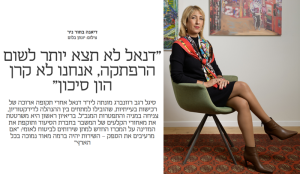 סיגל רגב,יור קבוצת דנאל, צלם-יונתן בלום